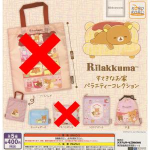 サンエックス オールスターズ フィギュア コレクション vol 1 全5種+