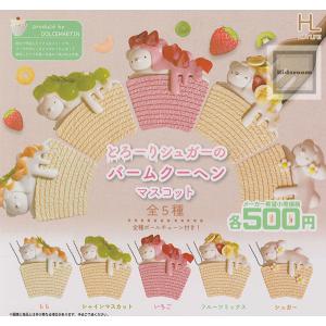 MONOKURO BOO バラエティーコレクション 全6種セット (ガチャ ガシャ 
