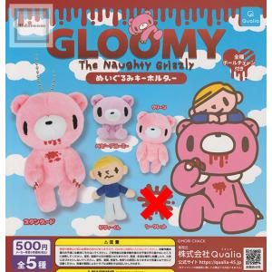 シークレットなし) グルーミー ぬいぐるみキーホルダー 全4種セット