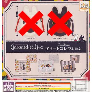はらぺこあおむし バラエティーコレクション 全6種セット (ガチャ