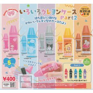 サンリオキャラクターズ minimini折りたたみテーブル その2 全6種