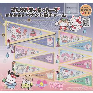MONOKURO BOO バラエティーコレクション 全6種セット (ガチャ ガシャ
