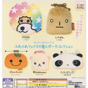 サンエックス ユニバース カラフル バラエティー コレクション 全6種