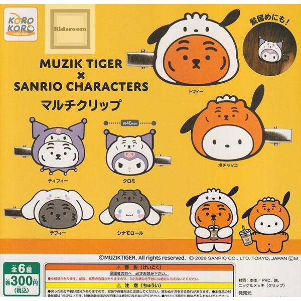 MUZIK TIGER ムジークタイガー×SANRIO CHARACTERS サンリオキャラクターズ...