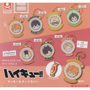 ハイキュー!! TO THE TOP 高校モチーフピンバッジ 全8種セット タカラ