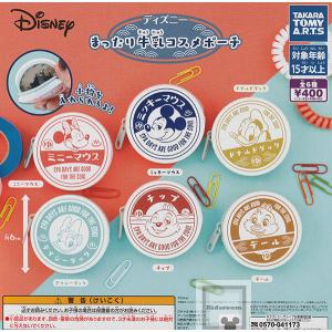Disney ディズニー まったり牛乳コスメポー...の商品画像