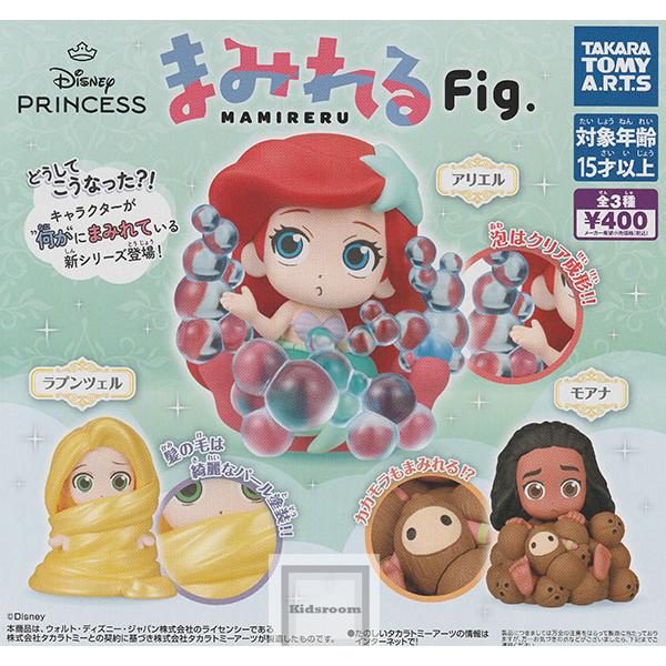 Disney ディズニープリンセス まみれるFig. 全3種セット (ガチャ ガシャ コンプリート)