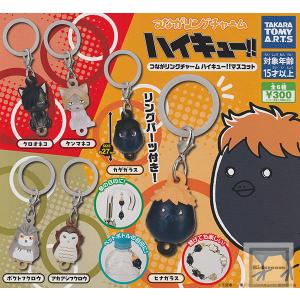 BANDAI（バンダイ） ハイキュー!! ふらっとめじるしアクセサリー 全12