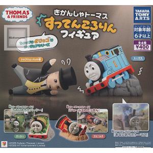 タカラトミー（TAKARA TOMY） ぐ〜チョコランタン フロッキー