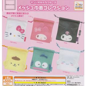 ハローキティ 喜怒☆哀楽！？ファッションリングコレクション 全8種