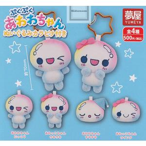 ウサハナ なつかしアソートコレクション 全5種セット (ガチャ ガシャ