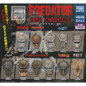 プレデター ガチャガチャコンプリート PREDATOR プレデターマスク クロニクル 全11種セット (ガチャ ガシャ