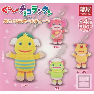 重音テト かぷっこふれんず 全4種セット (ガチャ ガシャ コンプリート
