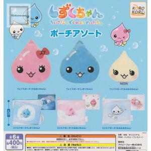 はらぺこあおむし バラエティーコレクション 全6種セット (ガチャ