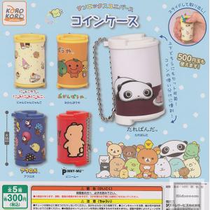 サンエックスユニバース バッグコレクション 全6種セット (ガチャ