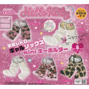 ハローキティ 平成レトロギャルソックス mini キーホルダー 全5種セット (ガチャ ガシャ コンプリート)