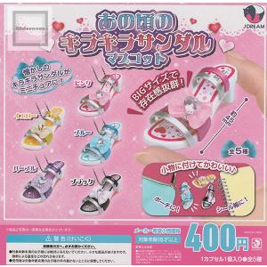 ポムポムプリン ぬいぐるみポシェット2 全4種セット (ガチャ ガシャ