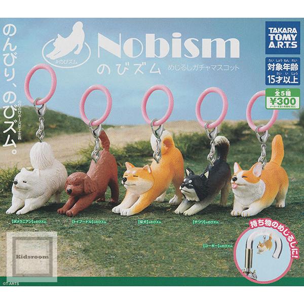 Nobism #のびズム めじるしガチャマスコット 全5種セット (ガチャ ガシャ コンプリート)