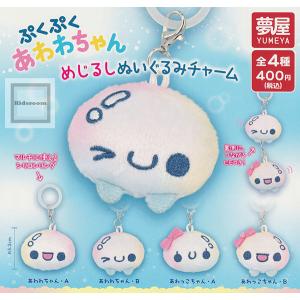 サンリオキャラクターズ キラキラ！クッションリボンチャーム 全5種