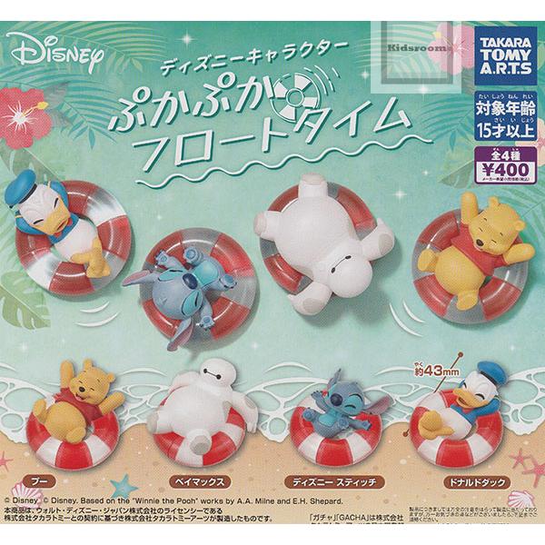 ディズニーキャラクター ぷかぷかフロートタイム 全4種セット (ガチャ ガシャ コンプリート)