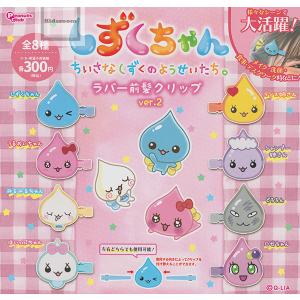 しずくちゃん ちいさなしずくのようせいたち。さがらポーチ 全5種