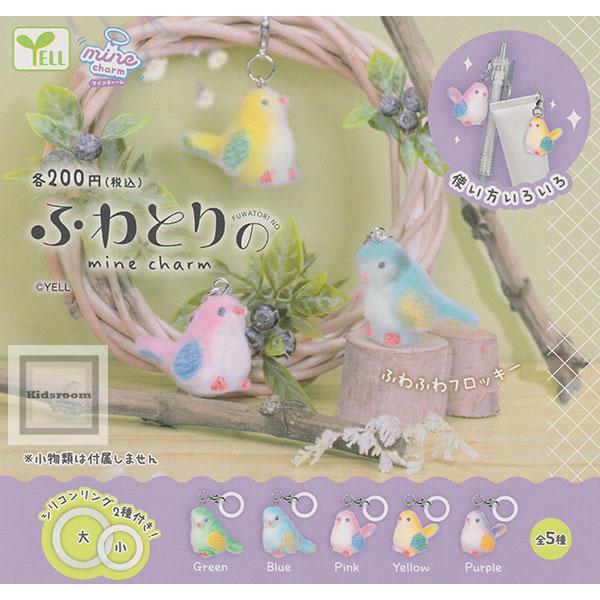 ふわとりのmine charm 全5種セット (ガチャ ガシャ ノーマルセット)