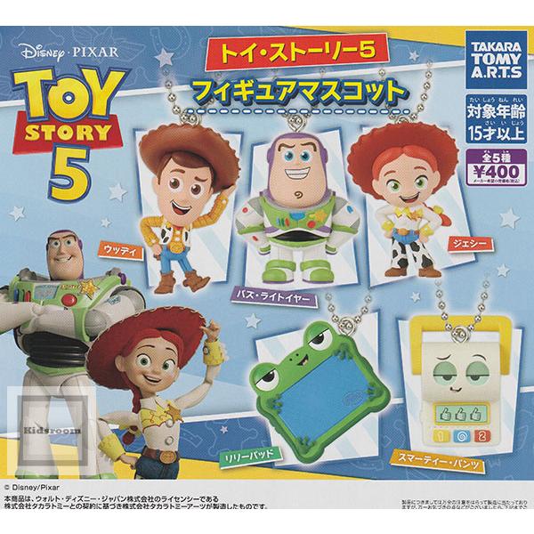 トイ・ストーリー5 フィギュアマスコット 全5種セット (ガチャ ガシャ コンプリート)