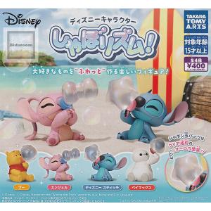 ディズニーキャラクター しゃぼリズム！ 全4種セット (ガチャ ガシャ