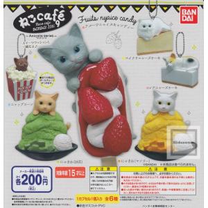 アニコラ　ねこcafe9 全6種セット(ガチャ ガシャ コンプリート)