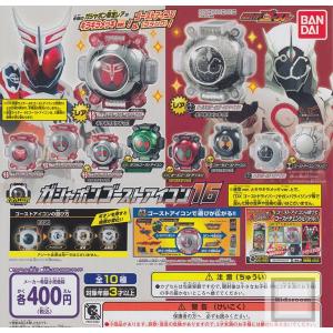 仮面ライダーゴースト　ガシャポンゴーストアイコン16 全10種セット(ガチャ ガシャ コンプリート)｜kidsroom