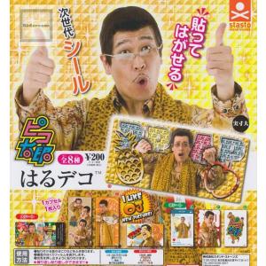 スタンドストーンズ ガチャ 芸能人 タレントフィギュア の商品一覧 フィギュア ゲーム おもちゃ 通販 Yahoo ショッピング