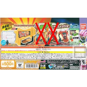 仮面ライダーエグゼイド ガシャポン サウンドライダーガシャット10 メッキver.なし全2種セット