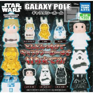 スター ウォーズ ギャラクシーポール STAR WARS 全6種セット
