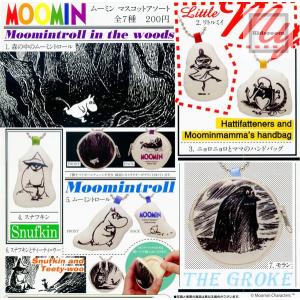 ムーミン マスコットアソート  全7種セット