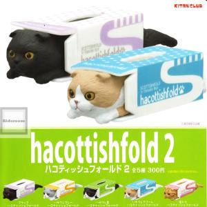 hacottishfold ハコティッシュフォールド２ 全5種セット