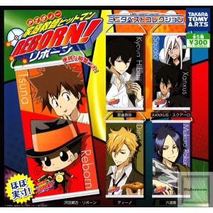 家庭教師ヒットマンリボーン ガチャガチャの商品一覧 通販 Yahoo ショッピング