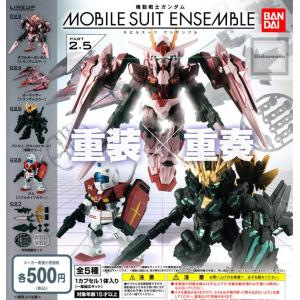 機動戦士ガンダム MOBILE SUIT ENSEMBLE ...