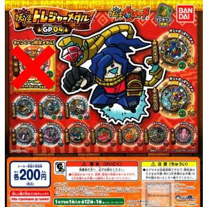 妖怪ウォッチ 妖怪トレジャーメダルGP04 福吉なし全12種...