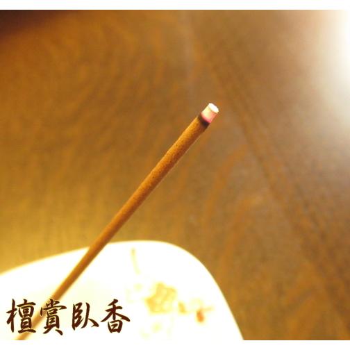 檀賞 【サンプル販売】お線香１本から購入可能 樹齢１００年超の西オーストラリア産高級白檀 まろやかな...