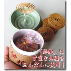 純檀の【サンプル販売】1巻から購入可能 白檀渦...の詳細画像2