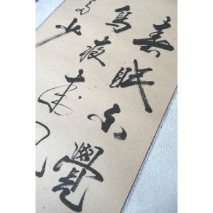 【真作】掛軸　一行書　秋風起白雲飛　漢詩　力強い漢詩書　茶掛　書道　R133 真作】掛軸 一行書 秋風起白雲飛 漢詩 力強い漢詩書 茶掛 書道 R133