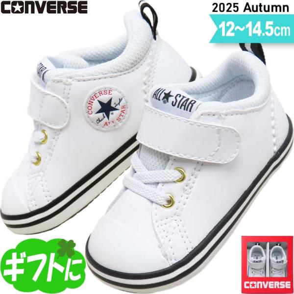 コンバース ファーストシューズ オールスター ベビー スニーカー 出産祝い 誕生日 ギフト プレゼン...