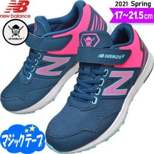 ニューバランス キッズ スニーカー 男の子 女の子 小学生 子供靴 ハンゾー HANZO NEW BALANCE PXHANVN1 ネイビー/ピンク 17〜21.5