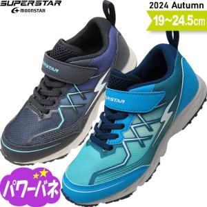 ムーンスター スーパースター 2e キッズ ジュニア スニーカー 子供靴 男の子 小学生 中学生 子供 靴 J1182 19〜24.5