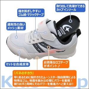 ムーンスター バネのチカラ 女の子 子供靴 キ...の詳細画像1
