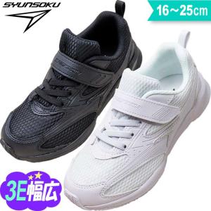 靴 junbou 瞬足 シュンソク WIDE2 幅広3E 超軽量 キッズスニーカー ワイド2 JJ