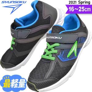 小学生 スニーカーのランキングtop100 人気売れ筋ランキング Yahoo ショッピング