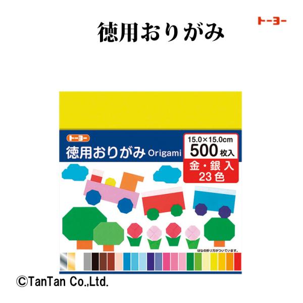 おりがみ 折り紙 徳用おりがみ トーヨー 090205 5センチ 小学生 工作 図工 飾り 日本製 ...