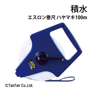 10％OFF エスロン巻尺 ハヤマキ100m メジャー 運動会 学校 グラウンド 測量 ガラス繊維製テープ 積水樹脂 セキスイ G 2302 C｜kidstantan