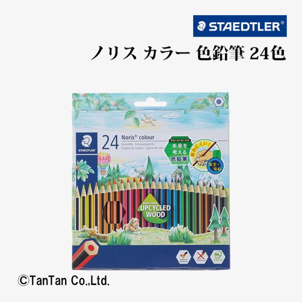色鉛筆 ノリスカラー 24色 油性 1セット 六角軸 185C24PB ステッドラー STAEDTL...